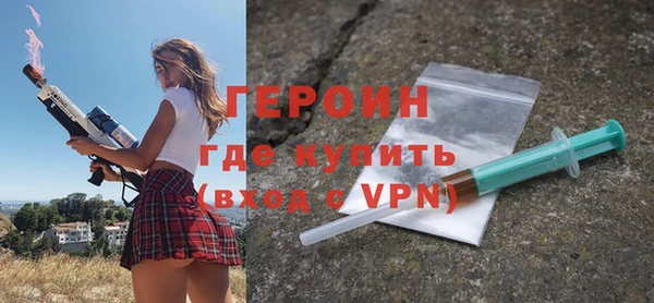 героин Бородино