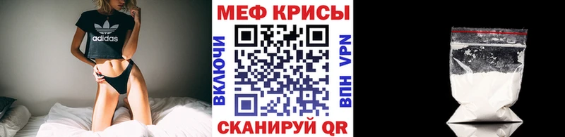 Мефедрон мяу мяу  даркнет телеграм  Кызыл  блэк спрут зеркало 