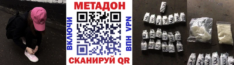Метадон methadone Кызыл