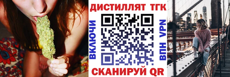 Дистиллят ТГК вейп с тгк  Кызыл 